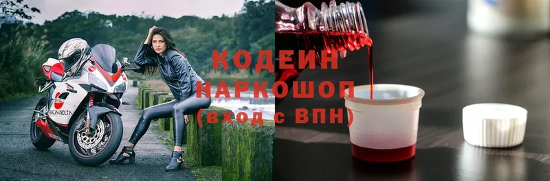 Кодеиновый сироп Lean напиток Lean (лин)  Заводоуковск 